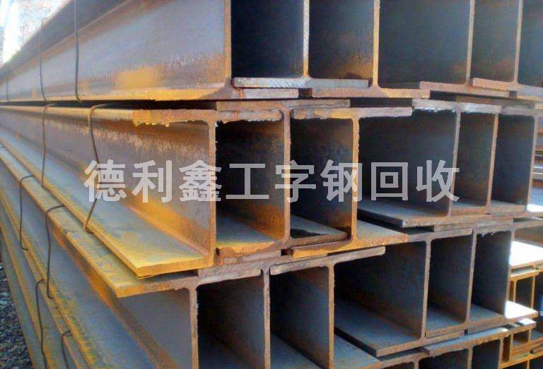 (高价回收二手钢材)北京工字钢回收，槽钢回收
