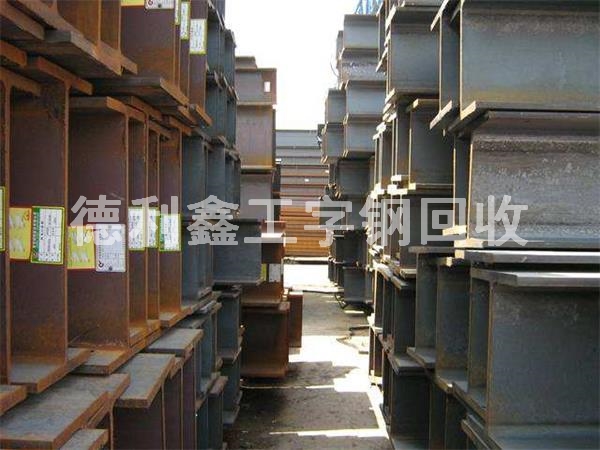 北京工字钢回收，天津工字钢回收价格