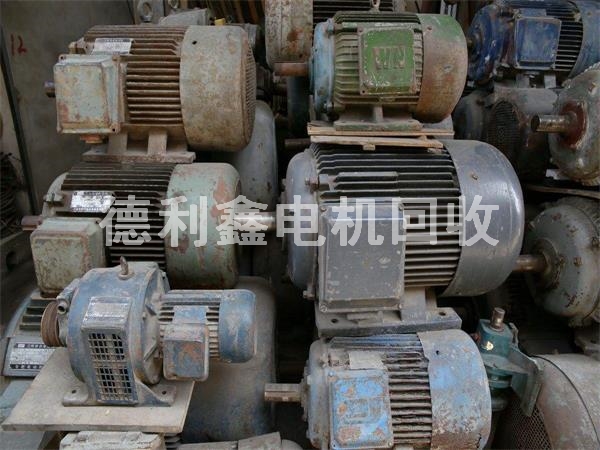 北京二手电机回收，大量收购废旧电动机
