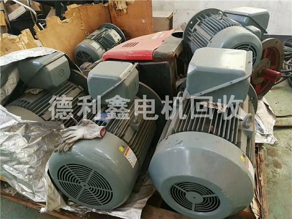 专业北京旧电机回收-高价回收-上门现结